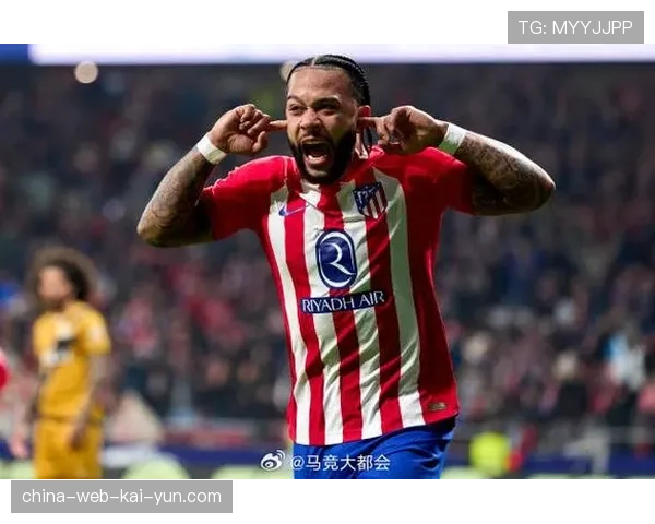 官方:马竞前锋孟菲斯·德佩因腿筋伤势将缺席六周