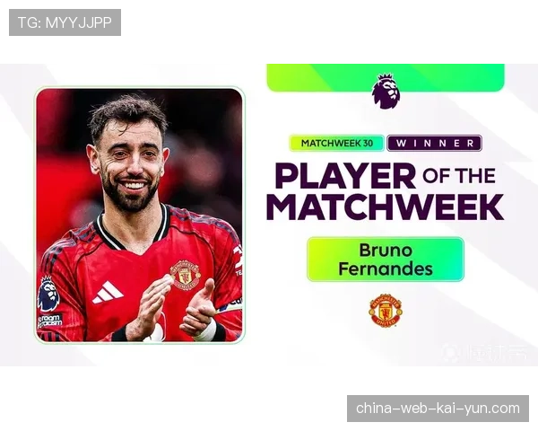 更衣室领袖：布鲁诺-费尔南德斯如何激励曼联年轻球员